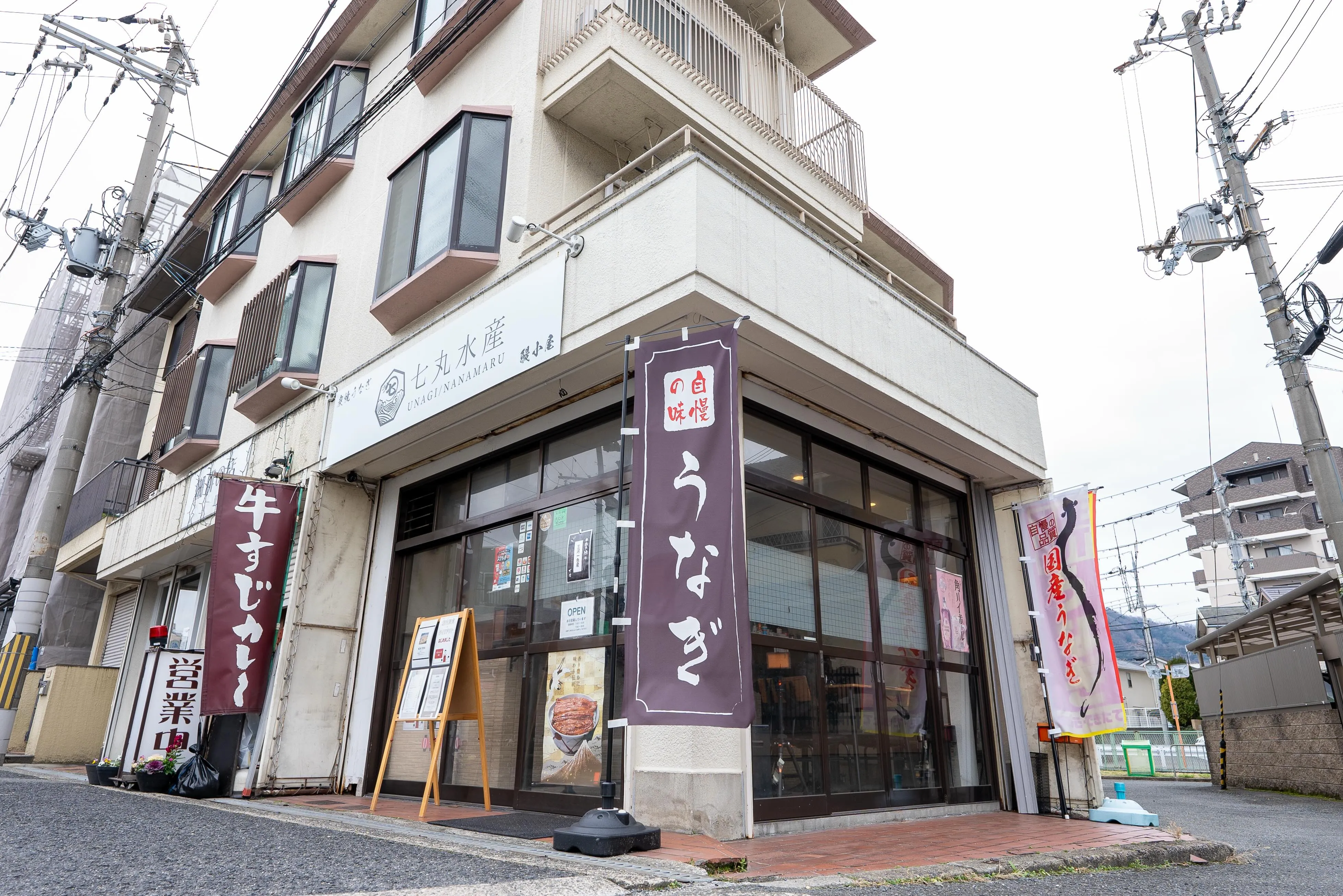 国産炭焼きうなぎ、七丸水産です🫡