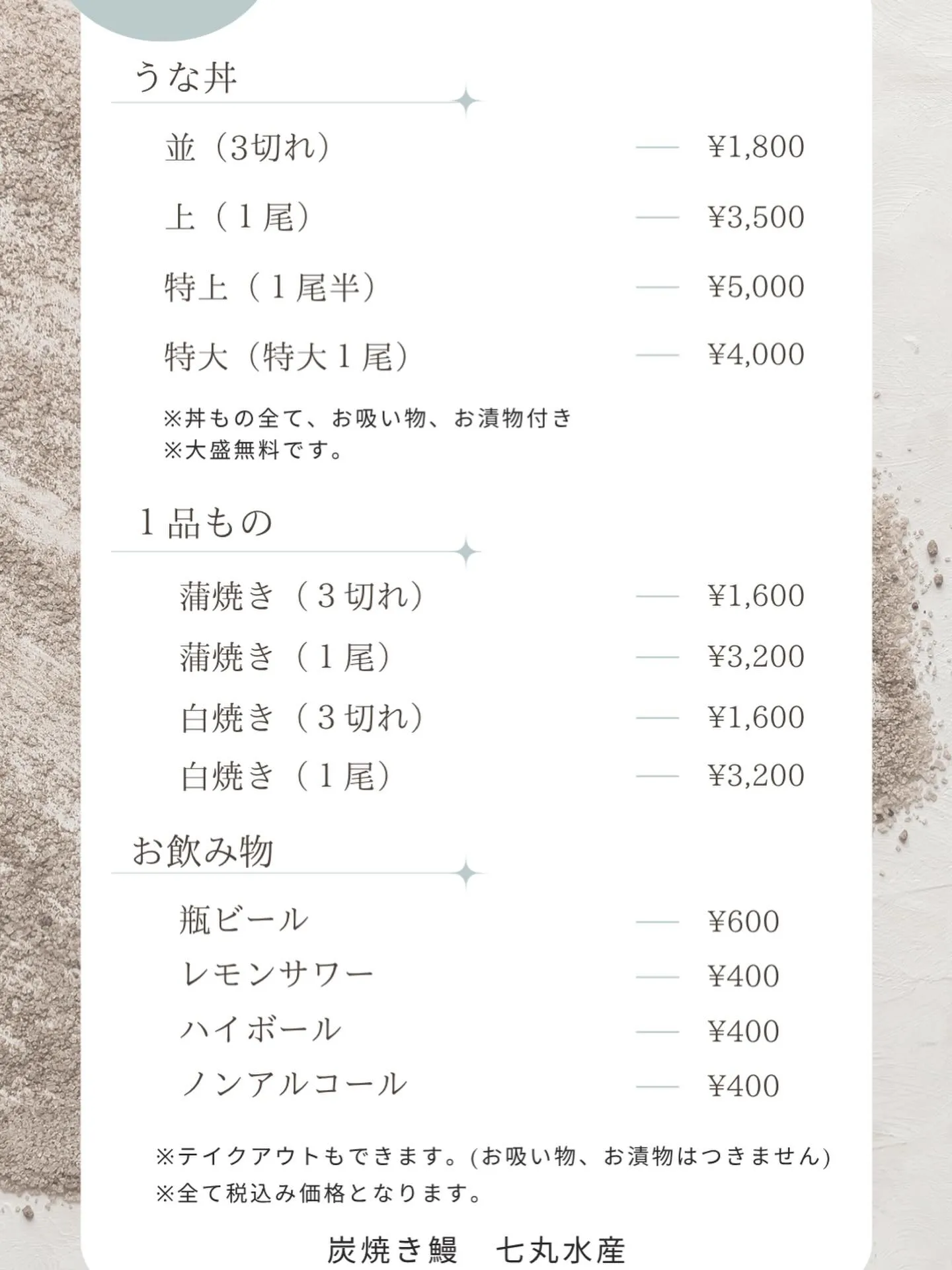 店内飲食用のメニュー表です😊✨