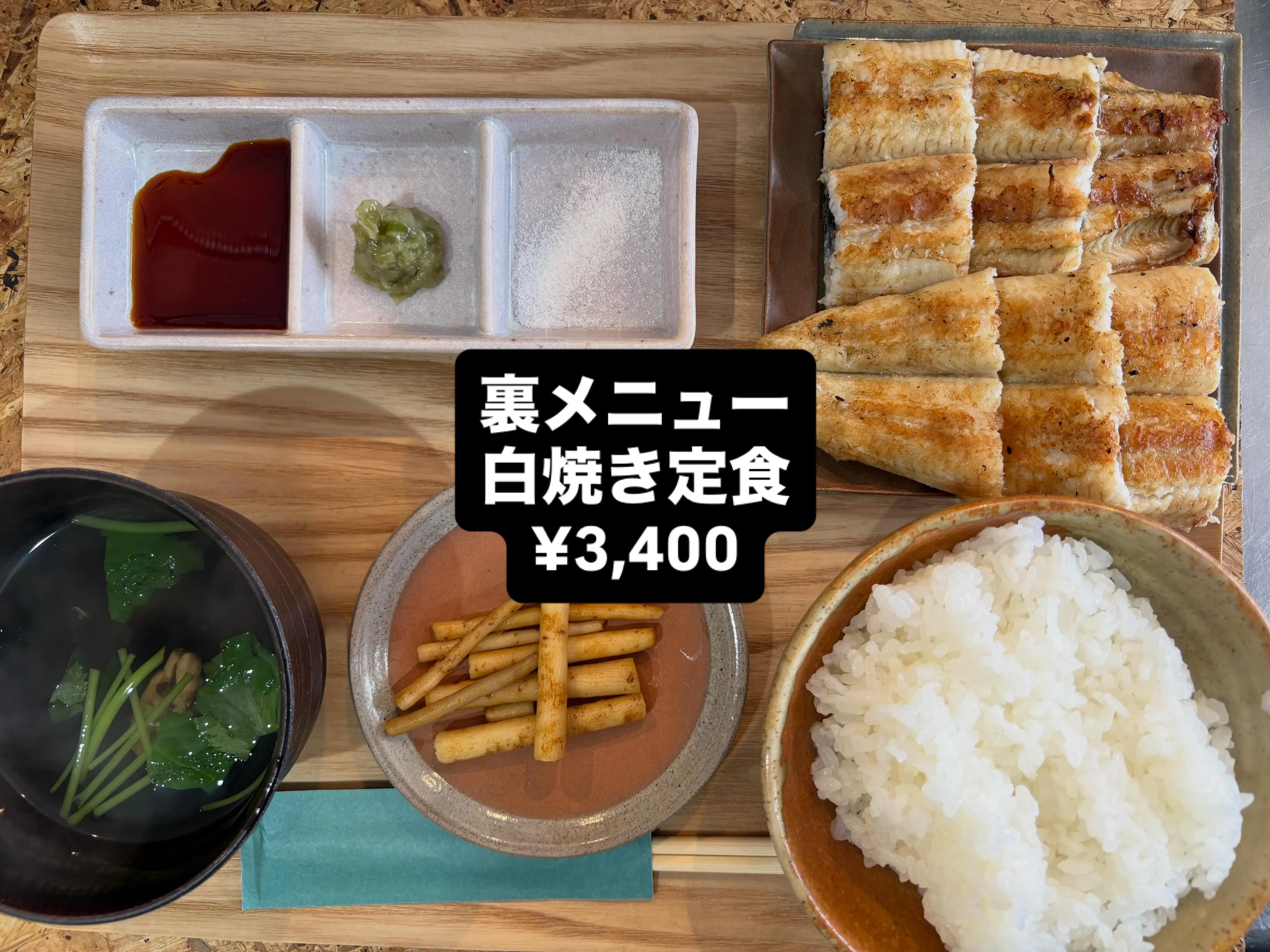 白焼き、ぜひ焼きたてを食べてみてください😊👍