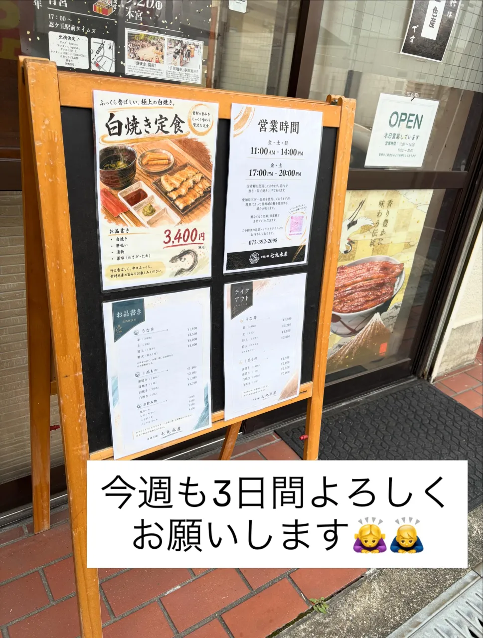 今週も3日間よろしくお願いします😊‼️