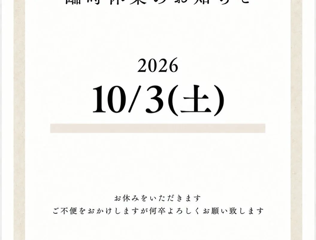 今週の営業は、金・日の2日間になります🙇‍♀️
