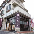 七丸水産の特徴